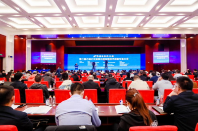 第三届石油石化采购与供应链技术创新交流大会在京成功举办，聚焦技术交流与行业创新